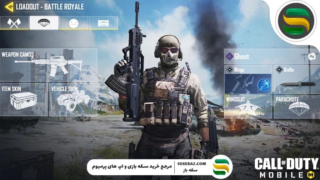 آموزش تشخیص ریجن کالاف دیوتی موبایل