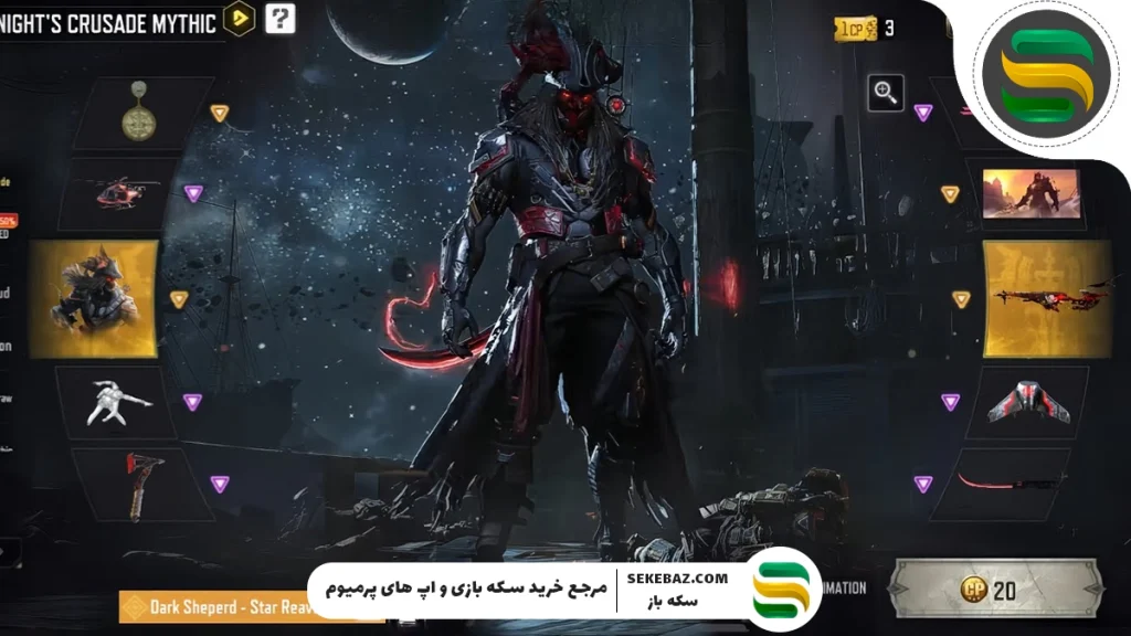 گردونه های سیزن ۷ کالاف 2025 منتشر شد: بررسی کامل و دقیق همه آیتم‌ها