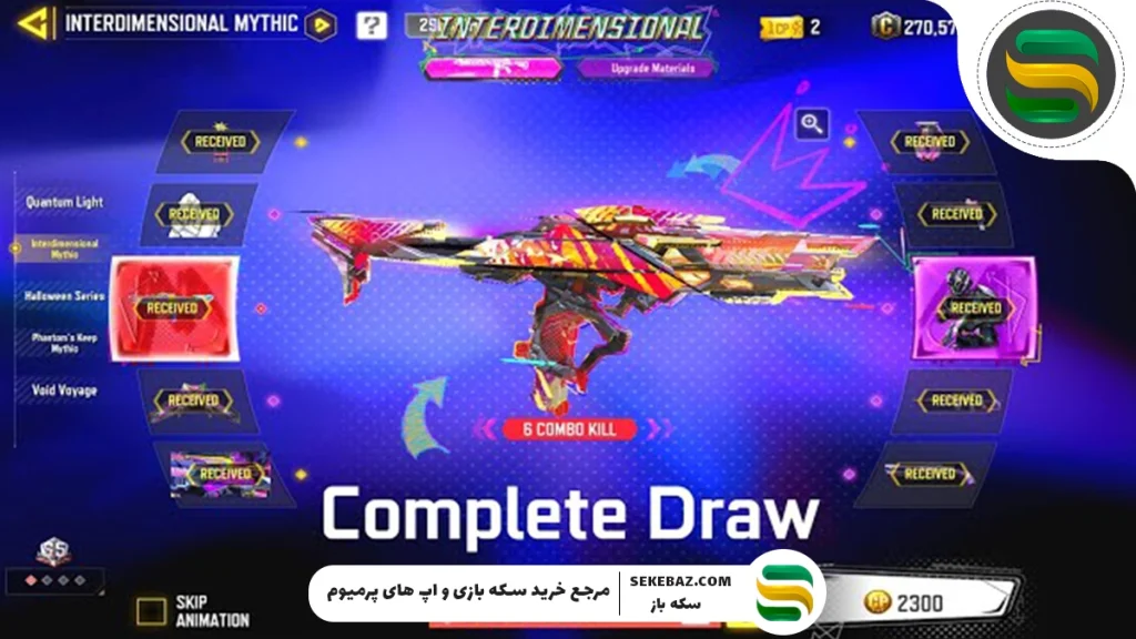 گردونه های سیزن ۷ کالاف 2025 منتشر شد: بررسی کامل و دقیق همه آیتم‌ها