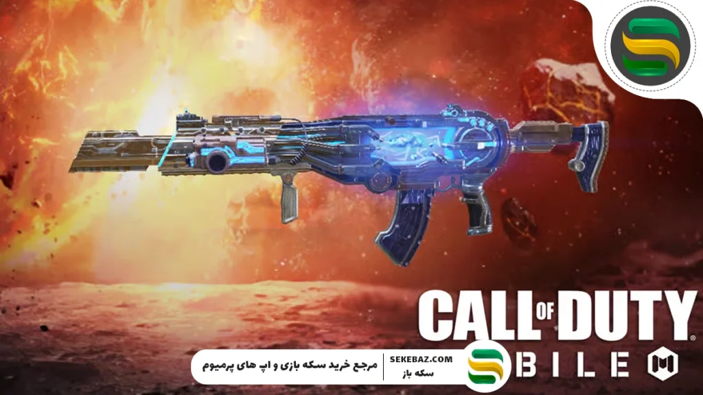 بهترین اسکین کالاف دیوتی موبایل از نظر گیمرها 2025