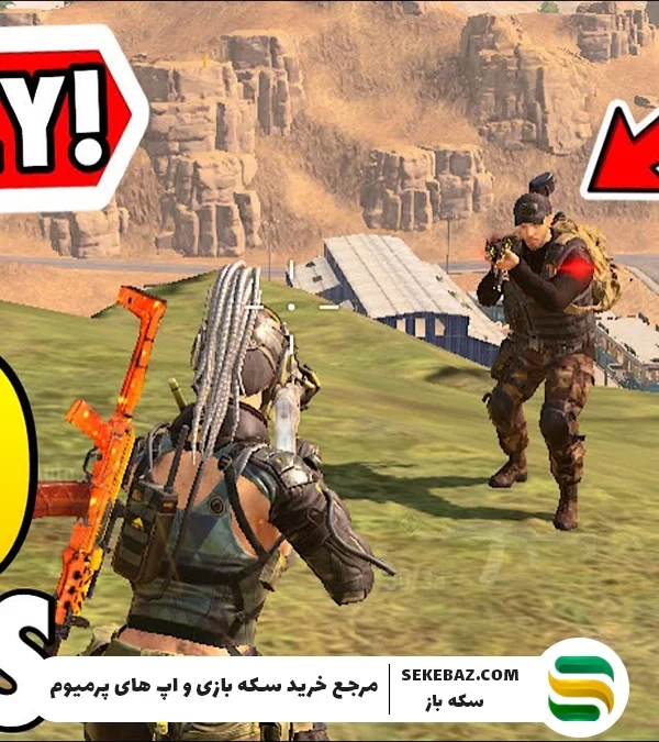 چگونه در بتل رویال کالاف دیوتی موبایل زیاد کیل بگیریم؟