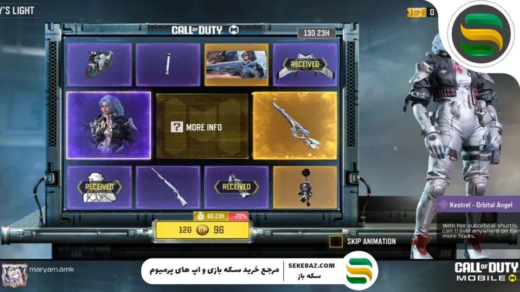 گردونه Odyssey's Light به کالاف 2025 اضافه شد: بررسی کامل