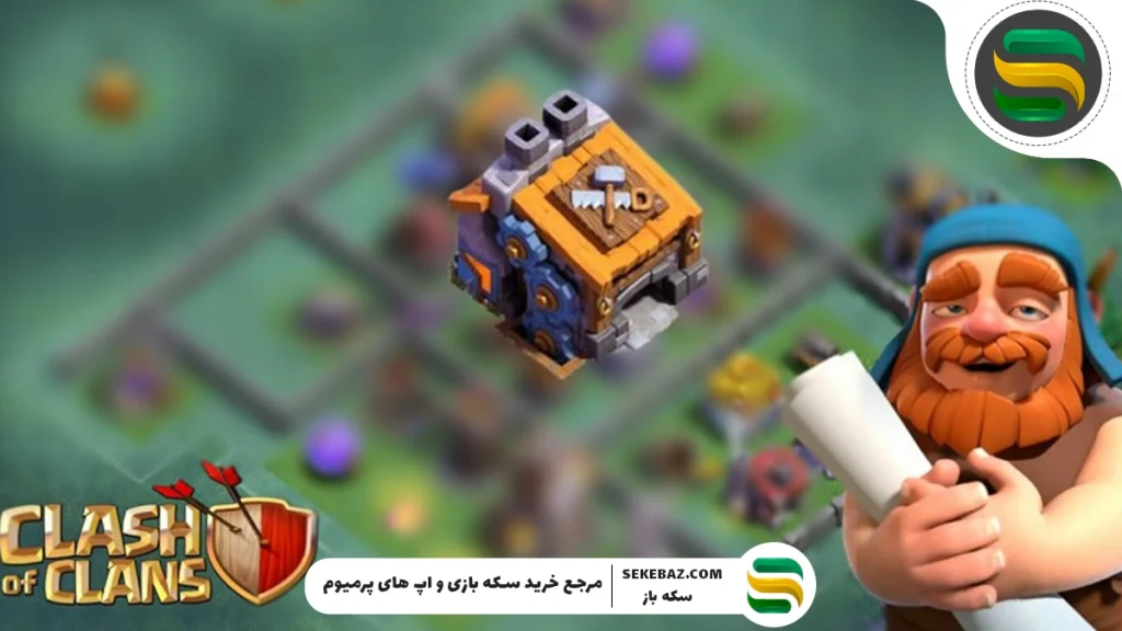 آیا سازنده برای قهرمانان کلش آف کلنز حذف می‌شود؟ بررسی دقیق شایعه