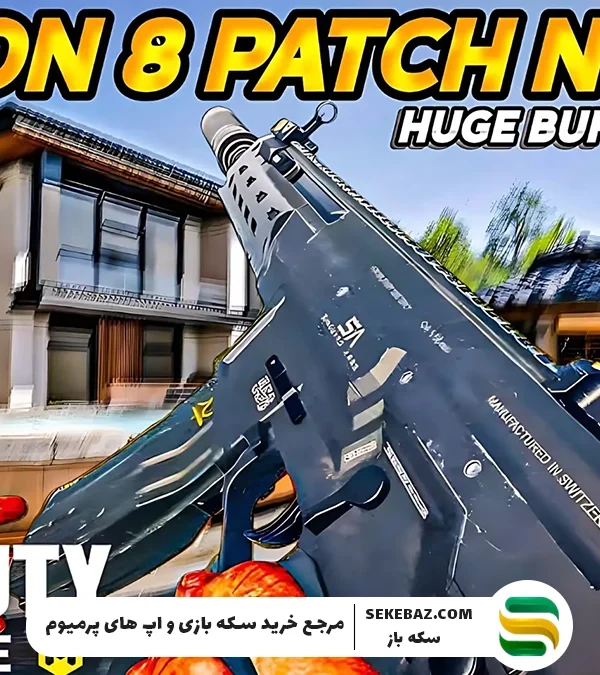 بررسی کامل نرف و باف سیزن 8 کالاف 2025