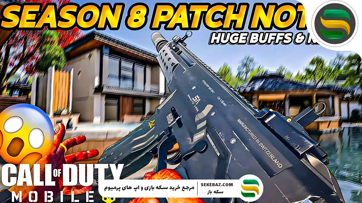 بررسی کامل نرف و باف سیزن 8 کالاف 2025