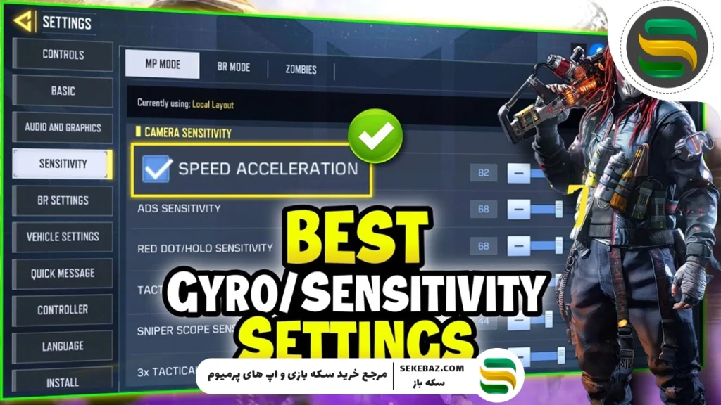 بهترین تنظیمات چرخش صفحه کالاف موبایل 2025