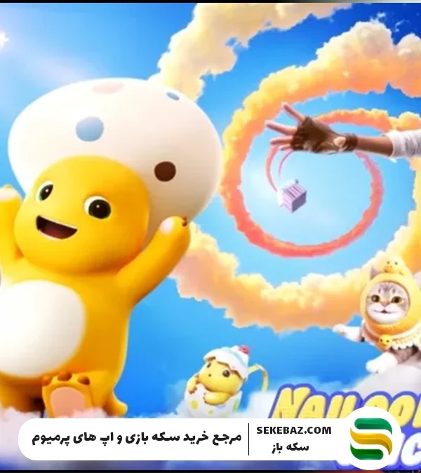 گردونه شانس نیلونگ پابجی موبایل : بررسی کامل