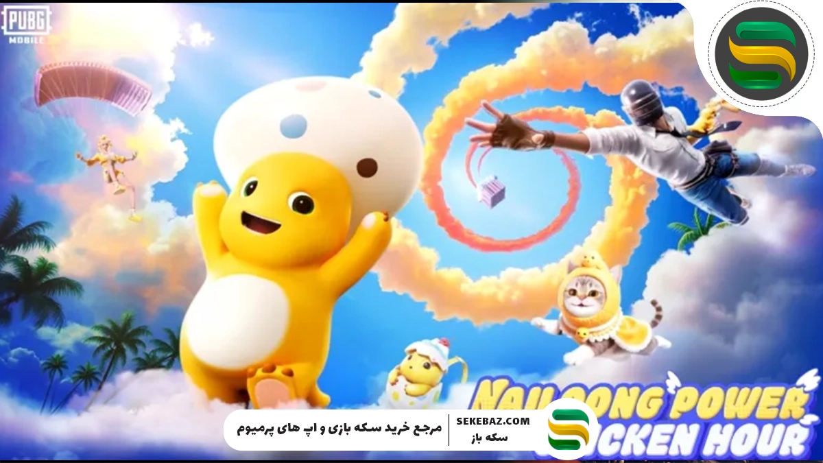 گردونه شانس نیلونگ پابجی موبایل : بررسی کامل