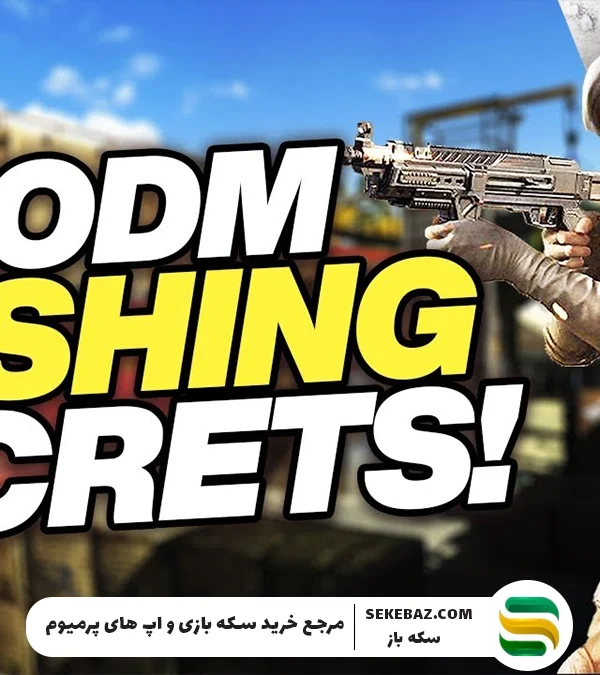 5 گان برتر برای راش در کالاف موبایل 2025