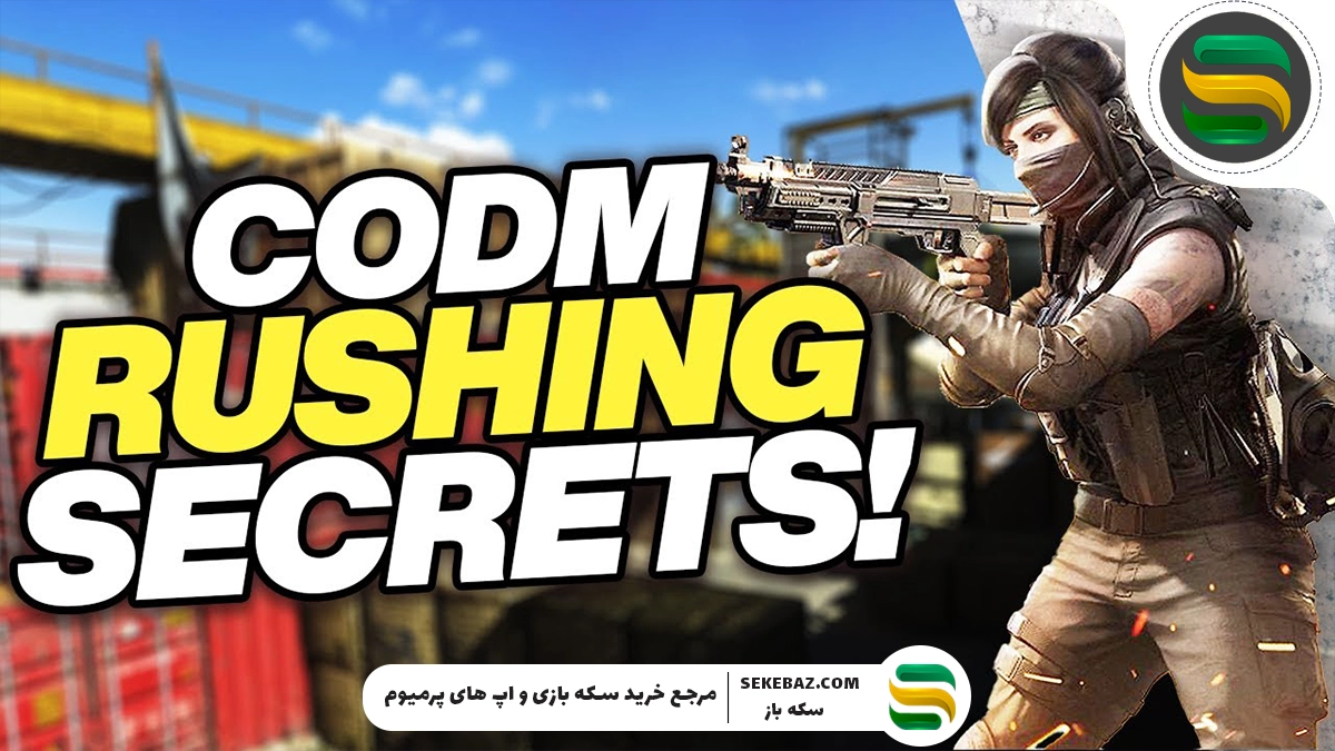 5 گان برتر برای راش در کالاف موبایل 2025