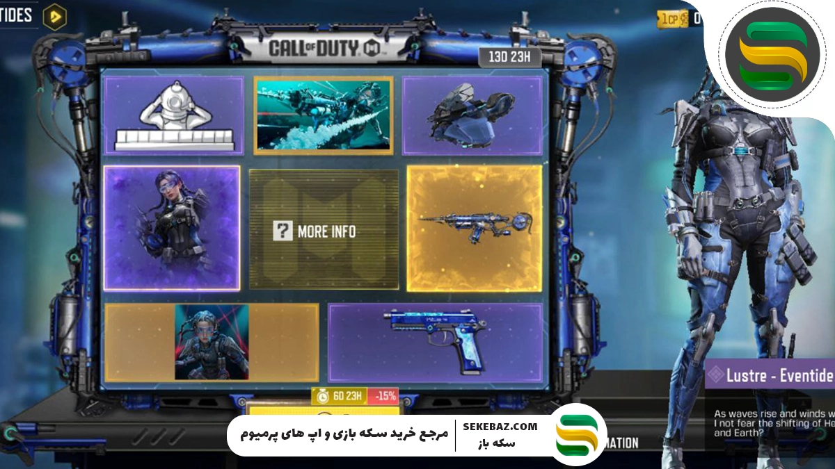 گردونه Broken Tides به کالاف 2025 اضافه شد: بررسی کامل