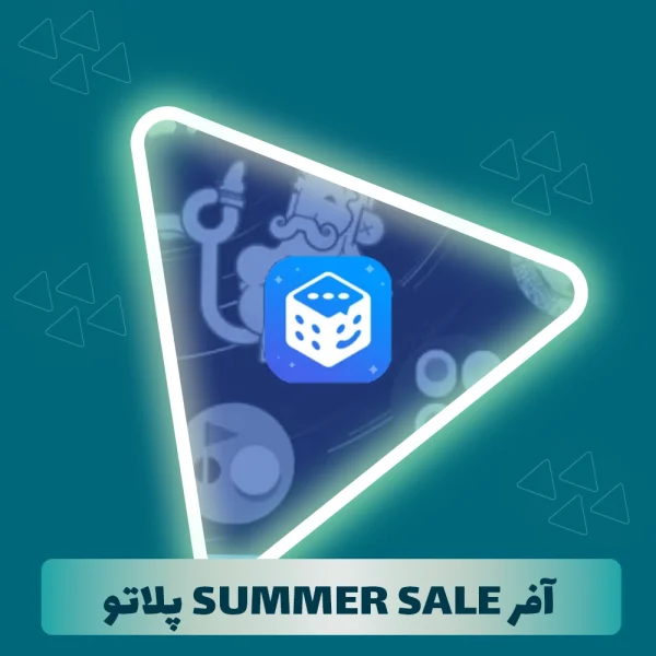 آفر SUMMER SALE پلاتو