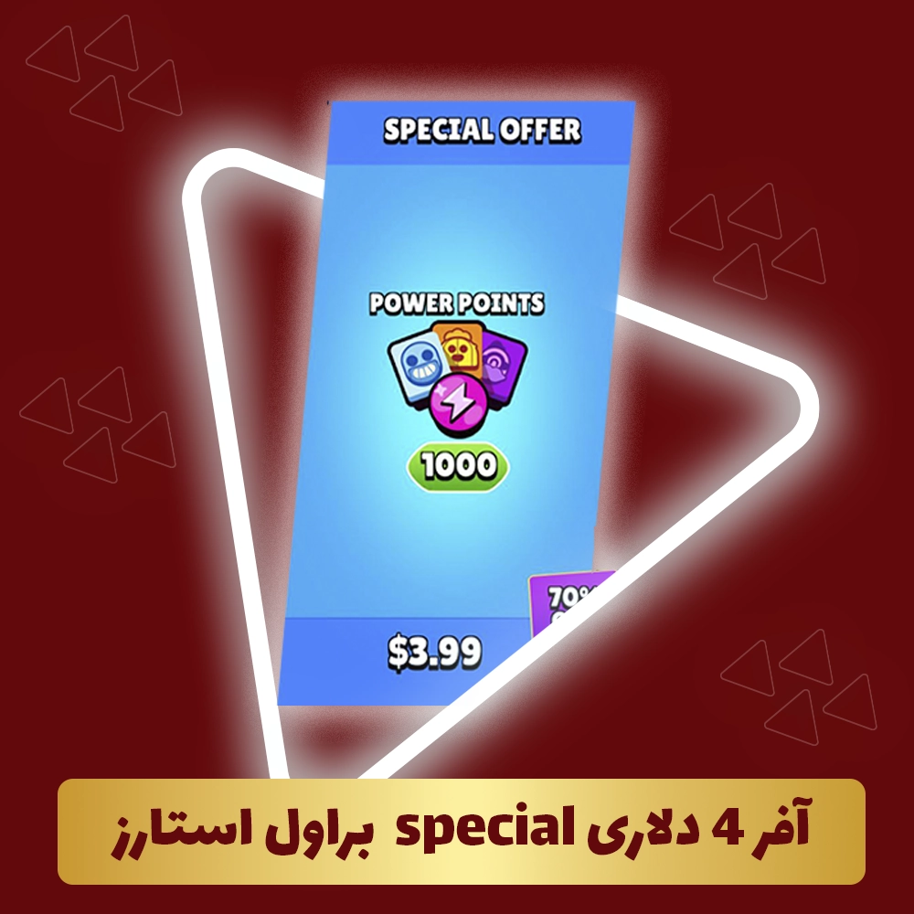 آفر 4 دلاری special براول استارز