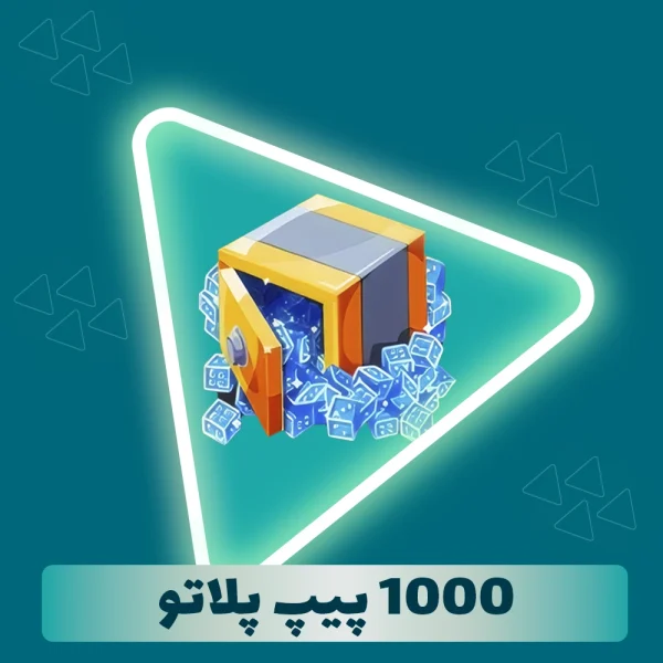 1000 پیپ پلاتو