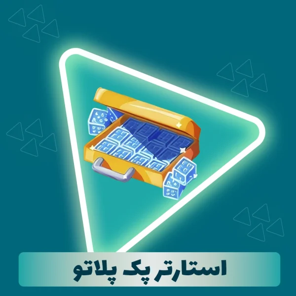 استارتر پک پلاتو