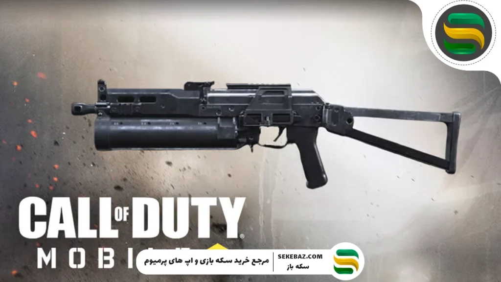 5 گان برتر برای راش در کالاف موبایل 2025