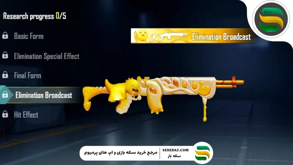 گردونه شانس نیلونگ پابجی موبایل : بررسی کامل