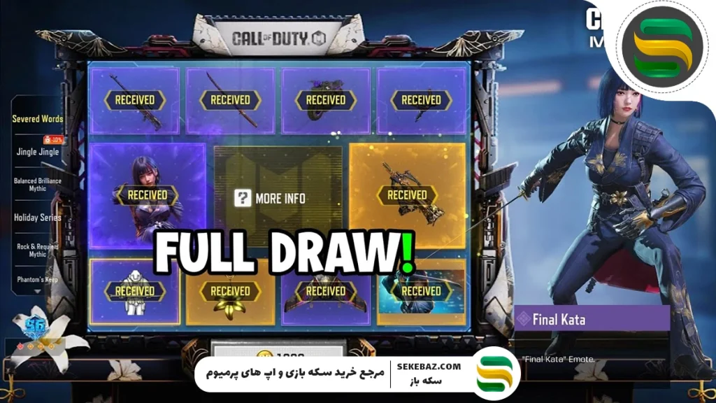 بررسی گردونه Severed Words کالاف موبایل: آگوست 2025