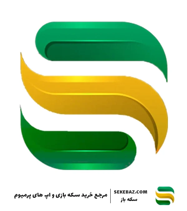 محصولات ارزان سکه باز را بشناسید!!!