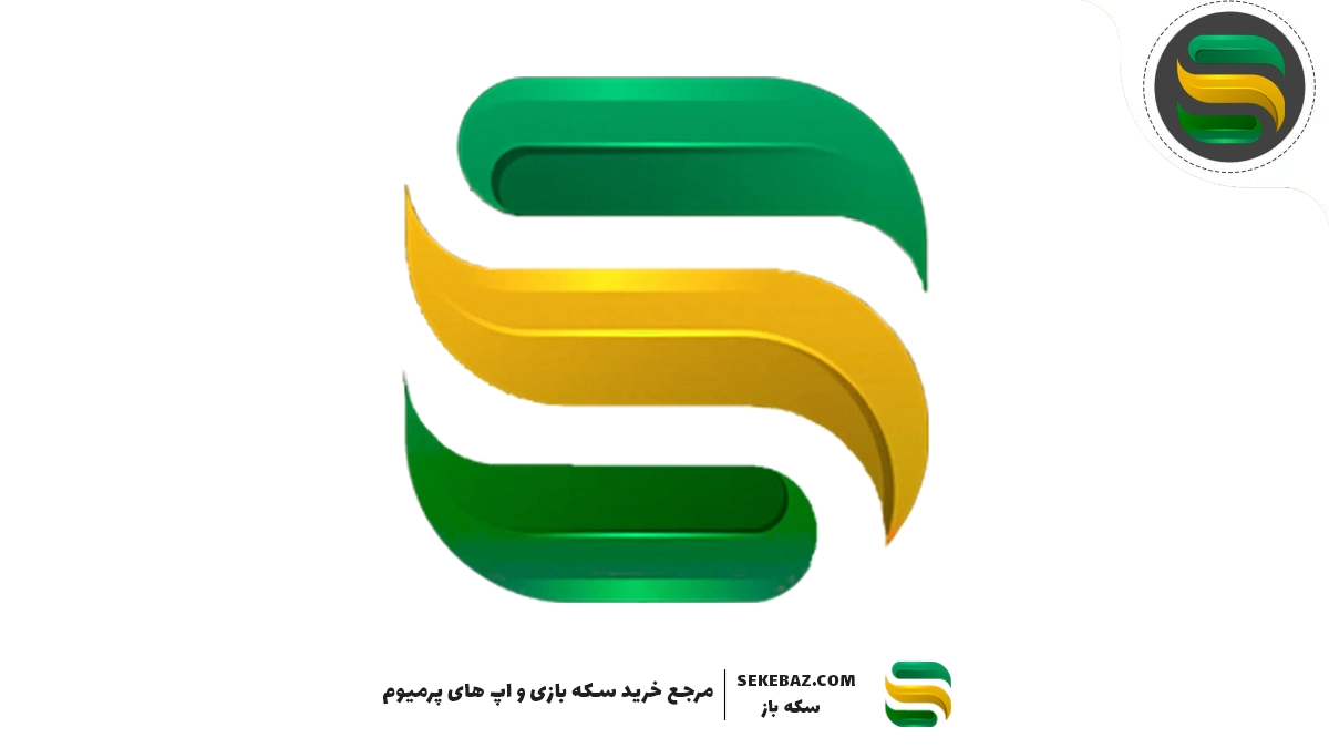 محصولات ارزان سکه باز را بشناسید!!!