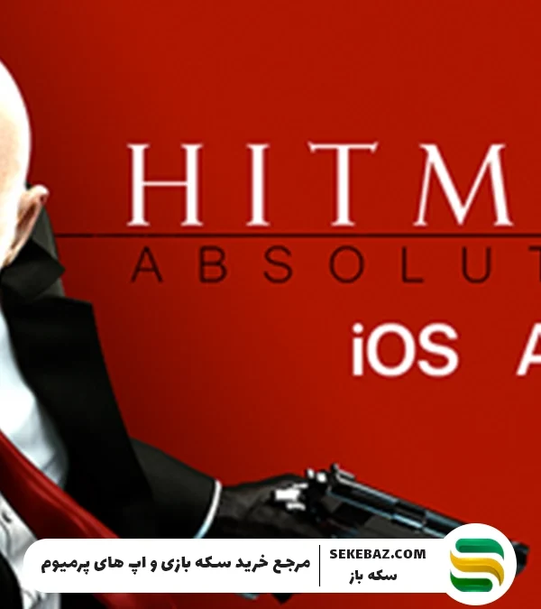 انتشار بازی Hitman: Absolution برای موبایل؛ اتفاقی هیجانانگیز برای گیمرها