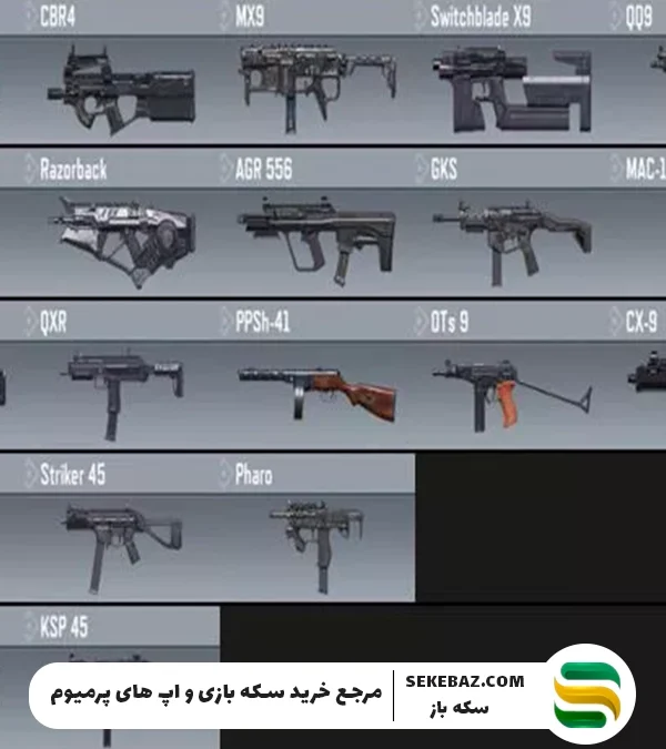 پنج SMG برتر سیزن ۷ کالاف دیوتی موبایل (2025)