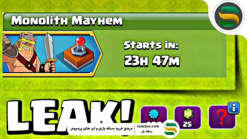 بررسی کامل چالش Monolith Mayhem کلش اف کلنز