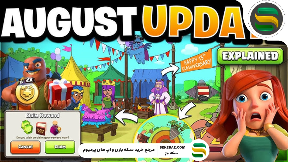 رویدادهای آگوست 2025 کلش اف کلنز: بررسی کامل