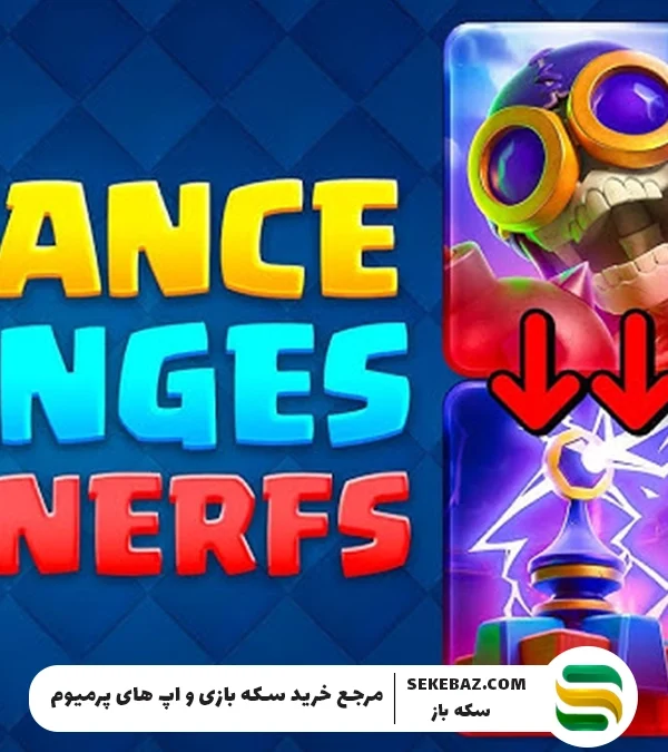 آپدیت آگوست ۲۰۲۵ کلش رویال: بررسی کامل