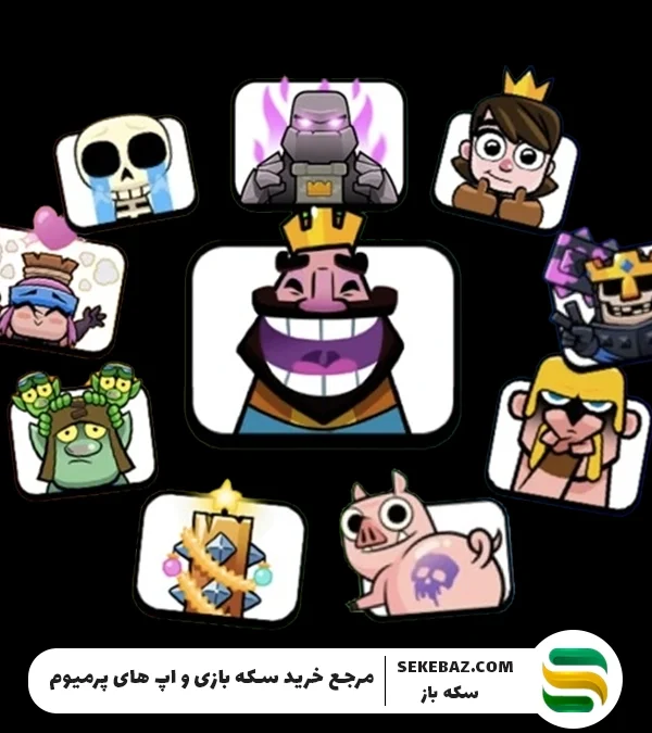 بازکردن قفل ایموت در کلش رویال: بررسی کامل