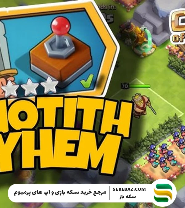 بررسی کامل چالش Monolith Mayhem کلش اف کلنز