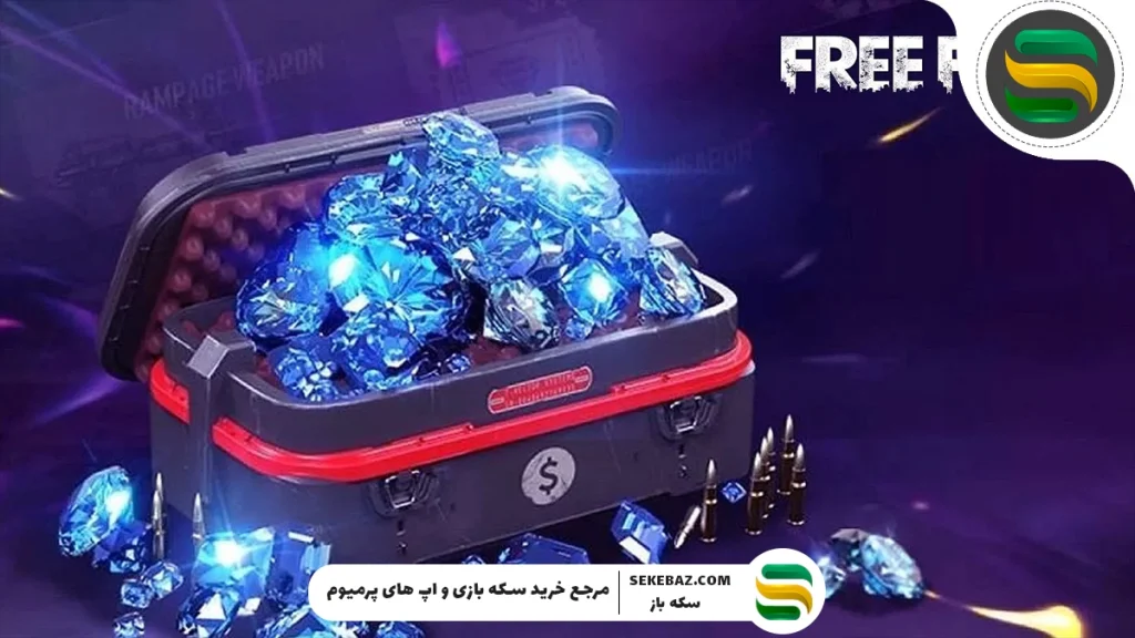 محصولات ارزان سکه باز را بشناسید!!!