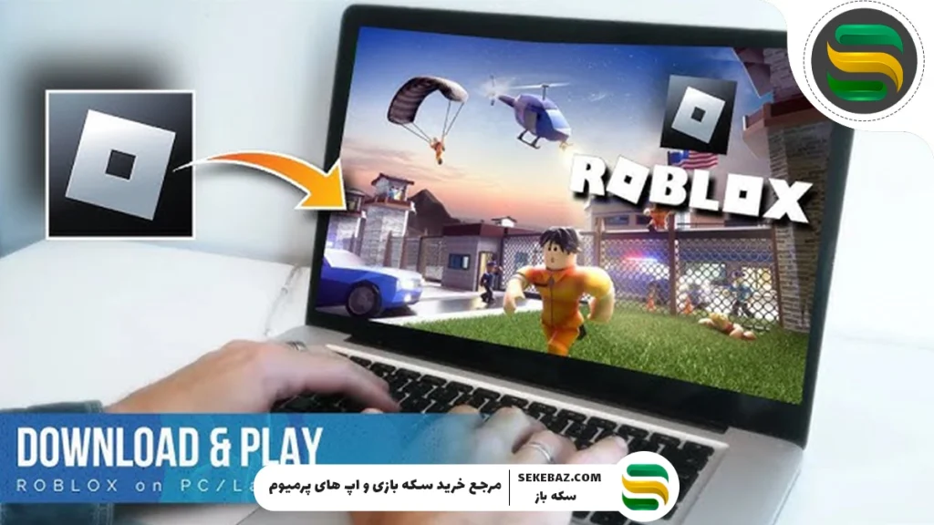 آموزش دانلود و نصب روبلاکس برای کامپیوتر