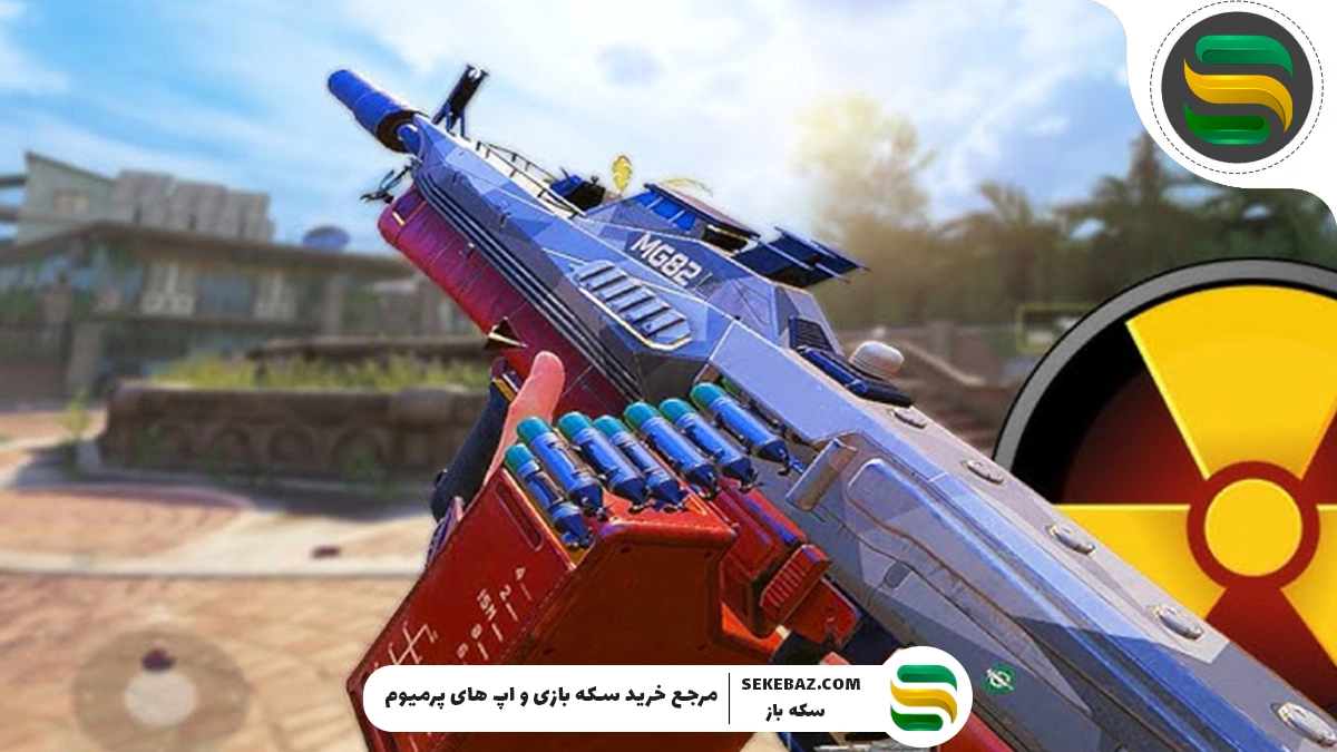 بیلد گان MG 82 در سیزن 7 کالاف دیوتی موبایل 2025: بهترین LMG سیزن؟