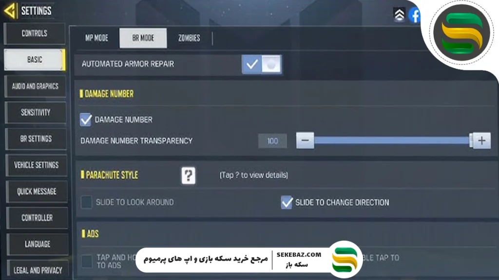 بهترین سنسیتیویتی کالاف سیزن 7 : تنظیمات حرفه‌ای