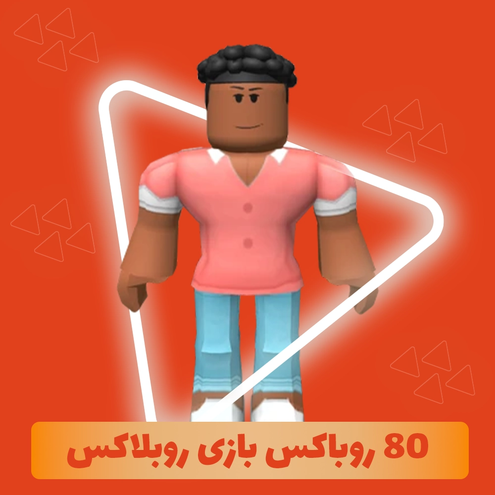 80 روباکس بازی روبلاکس