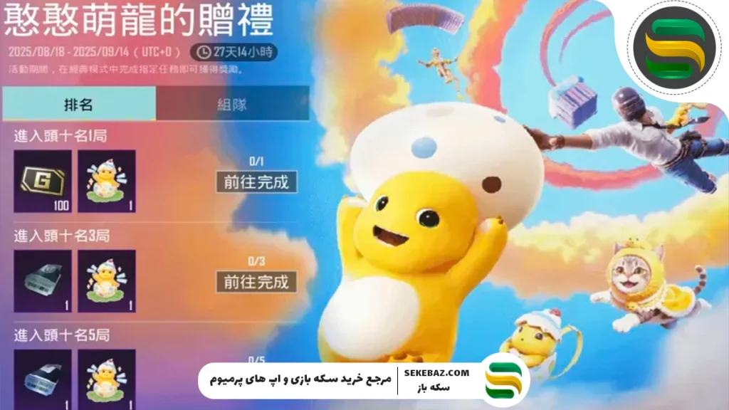 گردونه شانس نیلونگ پابجی موبایل : بررسی کامل