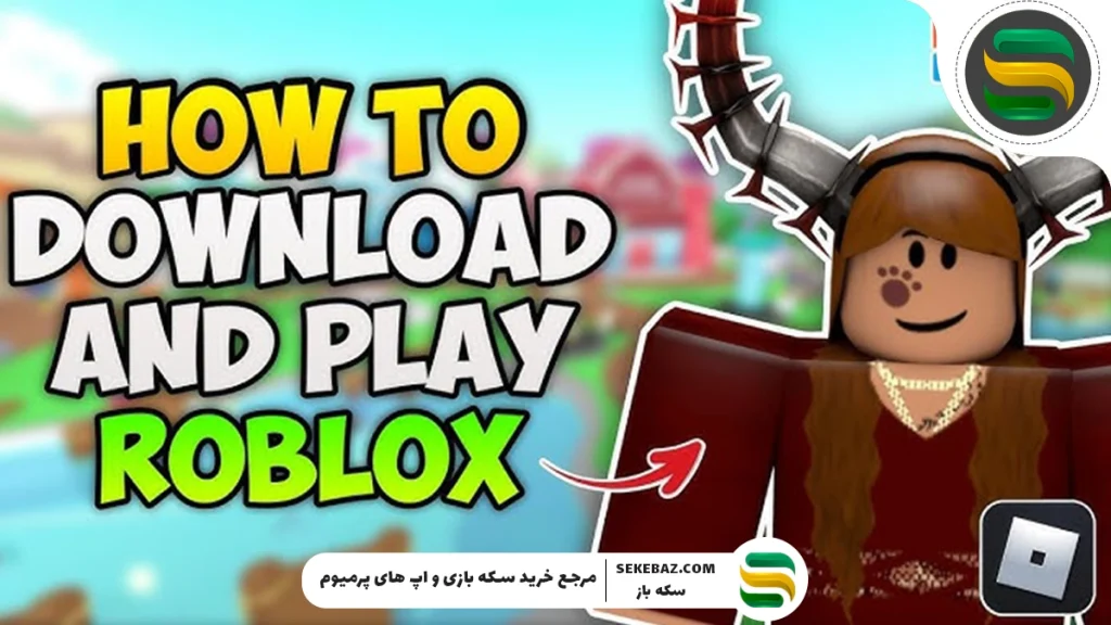 روبلاکس چیست ؟ معرفی 10 بازی برتر روبلاکس