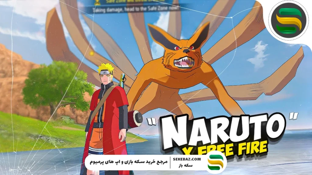 همکاری ناروتو و فری فایر: بررسی کامل آیتم‌های نینجایی و جزئیات این کراس‌اوور بی‌نظیر
