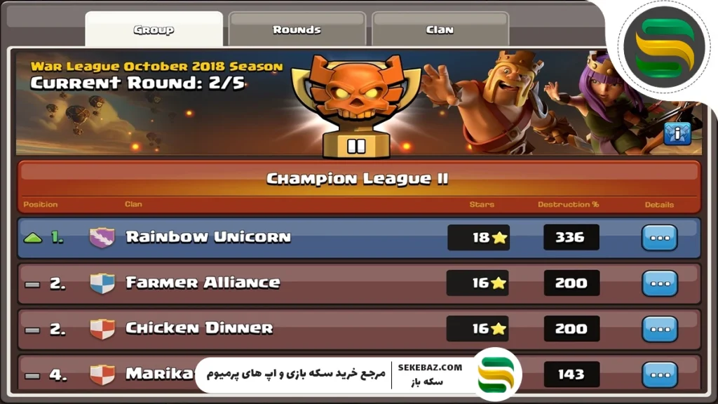 ترفندهای کلن وار کلش آف کلنز 2025 : راهنمایی کامل