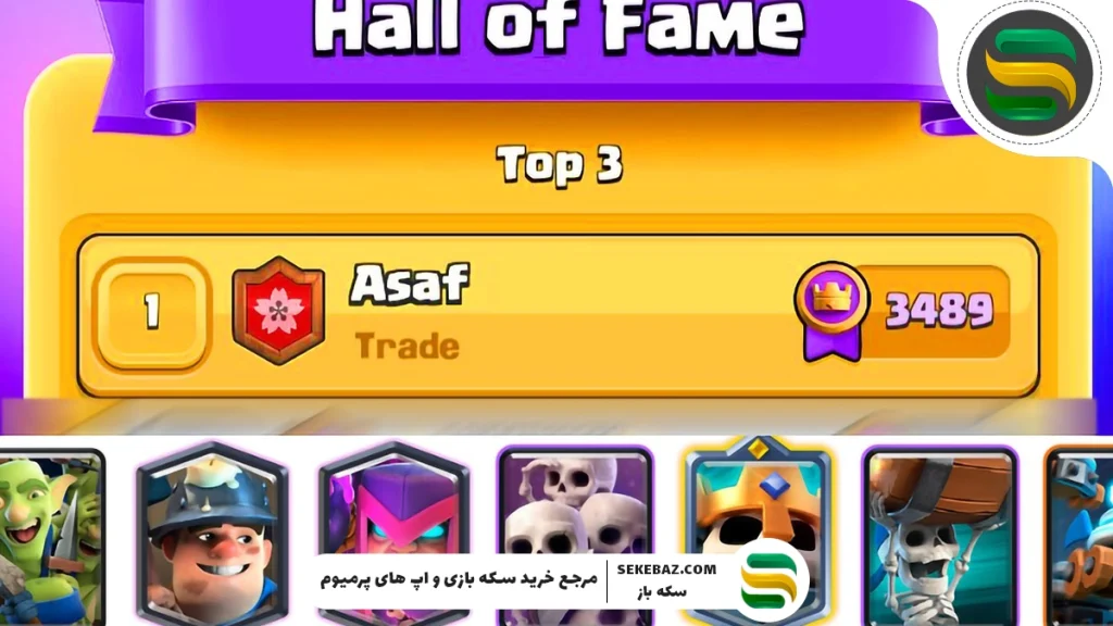 بهترین پلیر کلش رویال جهان کیست؟ معرفی 10 گیمر برتر جهان