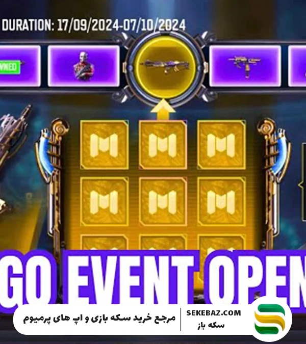 بررسی ایونت Bingo کالاف موبایل 2025