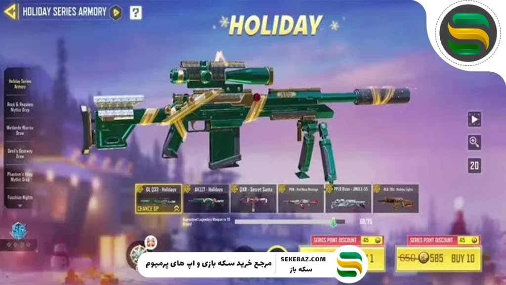 بهترین اسکین اسنایپ کالاف کدام است؟ معرفی ۵ اسکین برتر در Call of Duty Mobile