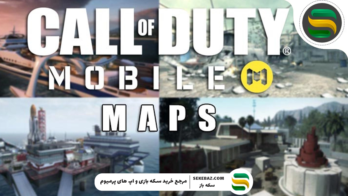 معرفی کامل مپ های کالاف دیوتی موبایل ۲۰۲۵
