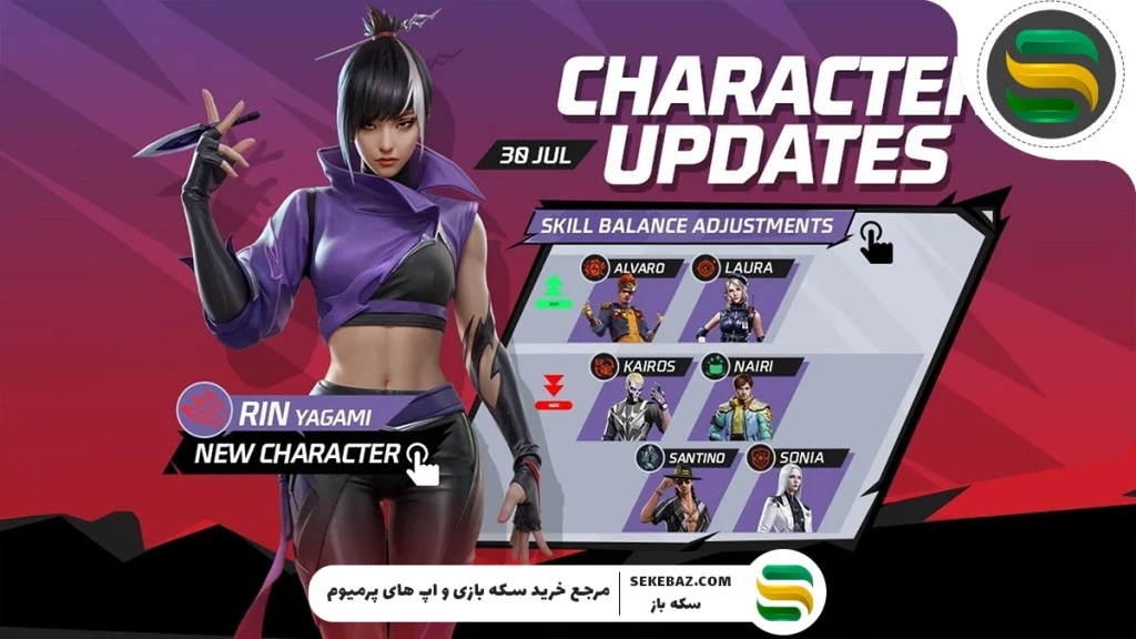 دریافت شخصیت رین در آپدیت OB50 فری فایر : بررسی کامل