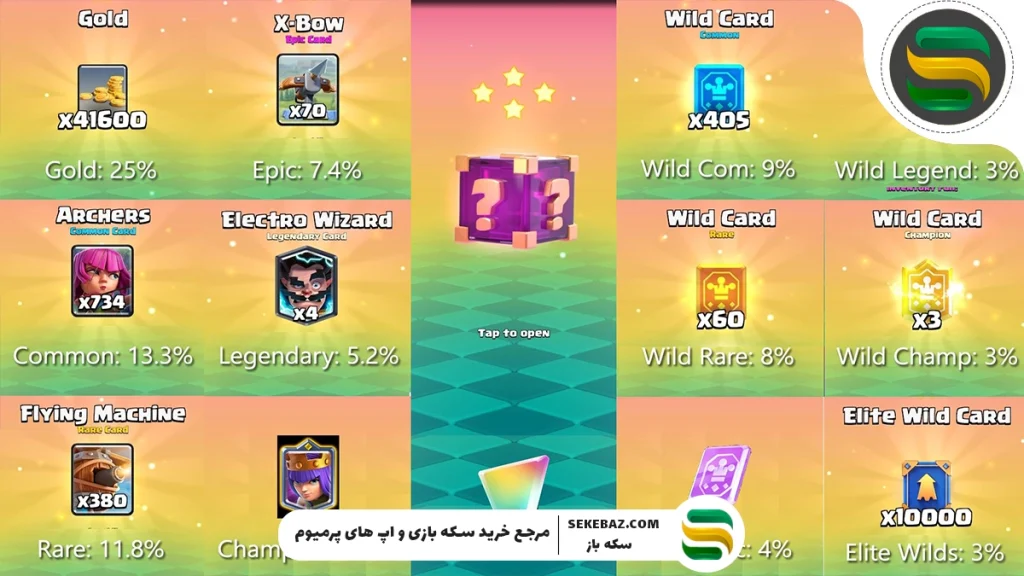 لاکی دراپس رایگان در کلش رویال: هر هفته منتظرش باشید