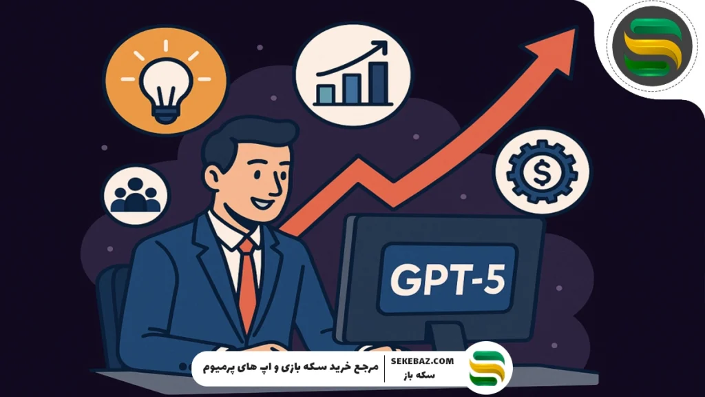 آیا GPT-5 «افتضاح» است؟ کاربران چت جی پی تی در بهت و تعجب!