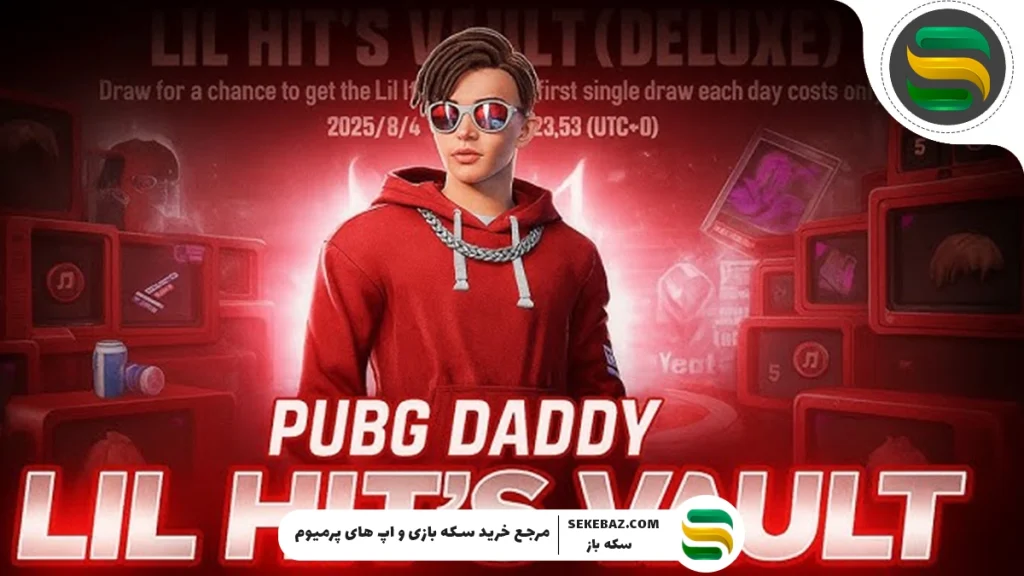 رویداد Lil-Hit Hitmaker به پابجی اضافه شد: بررسی کامل رویداد رپر مجازی پابجی موبایل