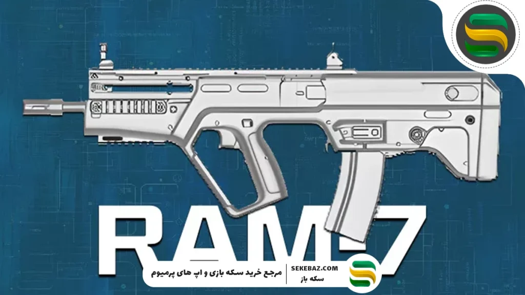 گان Ram 7 کالاف موبایل در سیزن 8؛ قاتل فصل بعد را بشناسید