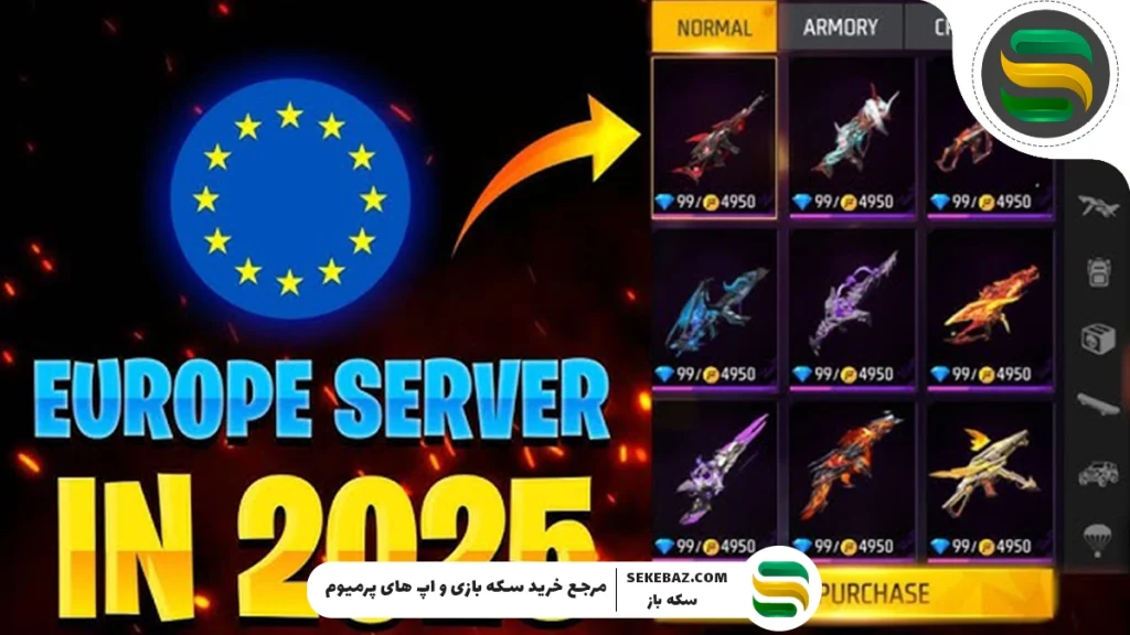 بهترین سرور فری فایر برای ایرانی‌ها کدام است؟